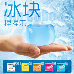 Jadore Juetuo Ice Cube Squeeze Toy Maltose Stress Relief Focus Tool Safe Non-Toxic Handmade Ball Toy