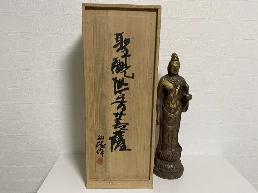 北村西望作 銅塗金 聖観世音菩薩像 仏像 重さ約3kg 共箱 D R5788B - 工芸品