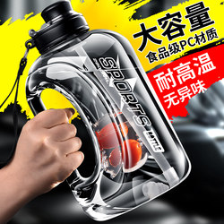 Large capacity water cup sports kettle resistant to high temperatures