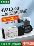 van and trong khí nén Van điện từ 4v210-08 van điều khiển nhóm van 220v khí nén 24v xi lanh hai vị trí/ba vị trí van điện tử năm chiều 12 van điều áp khí nén điện từ van khí 4a210