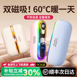 【3C Certification】Magnetic 2-in-1 Hand Warmer, Rechargeable Handheld Model 2025 New Self-Heating Explosion-Proof Hand Warmer for Girls, USB Gift, Portable Gaming Hand Warmer