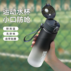 Large-Capacity Water Cup for Men, Sports and Fitness Space Cup, High Temperature Resistant Plastic Outdoor Portable Water Bottle, Summer Student Cup