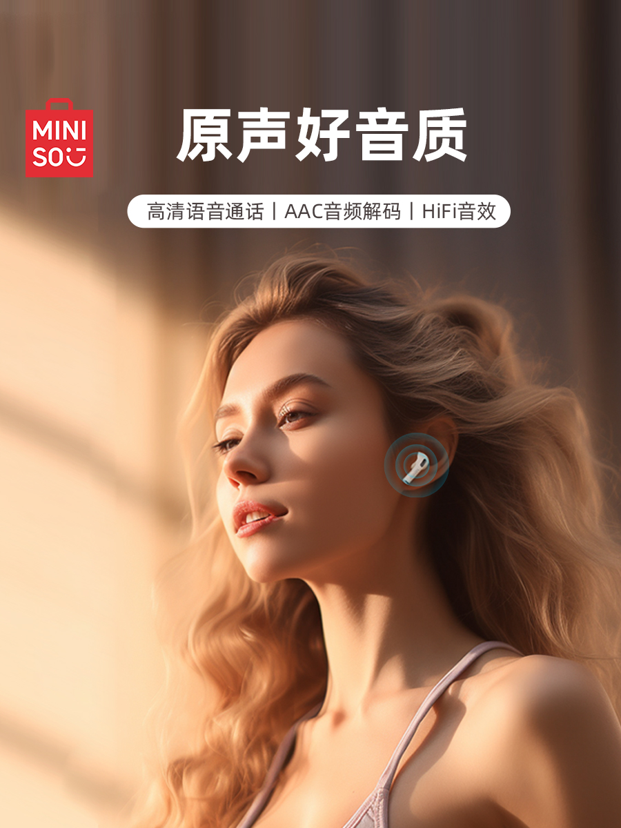 MINISO 名创优品 MCT07 半入耳式无线蓝牙耳机 天猫优惠券折后￥29包邮（￥69-40）