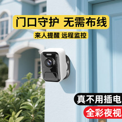 Doorway Camera Without Plug-In Wireless Monitoring Home Remote Without Network Indoor and Outdoor Wifi High Definition 360 Degrees