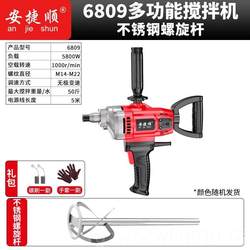 New Jieshun rhinestone mixer high-power electric drill cement slurry greasy powder mortar machine manual mixing mixer hand