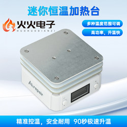 Mini Digital Display Adjustable Heating Platform Pd65W 20V Constant Temperature Heating Platform Pcb Surface Mount Preheating Welding Disassembly