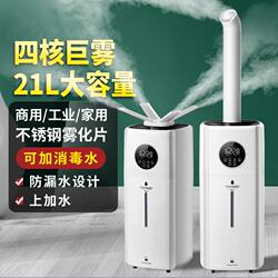 Smoke return machine, drying room resurgence, industrial humidification