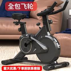 Home-Use Exercise Bike Indoor Fitness Bike Magnetic Silent Fitness Equipment Sports Weight Loss Fat-Burning Exercise Bike Cover