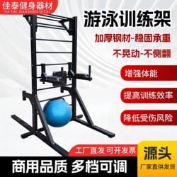 Indoor Swimming Special Training Stand, Swimming Posture and Force Correction Landing Stand, Multi-Functional Fat-Burning Adjustable Fitness Equipment