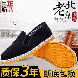 Beijing-Style Cloth Shoes with Beef Tendon Soles for Men, Soft Beef Tendon Soles, Pure Cotton, Non-Slip, Wear-Resistant, Breathable Black Cloth Shoes for Women, Slip-On Shoes