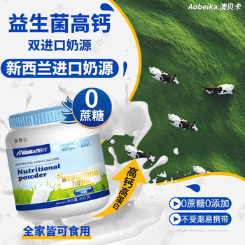 
Only 10 cans left in the loss promotion of high calcium nutrition powder