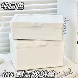 Ins-Style Flip-Top Storage Box for Cards, Journal Materials, Dust-Proof Desktop Stationery, Pure White Organizer Box