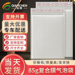 White Composite Pearlescent Film Bubble Bags, Envelope Bags, Packing Bags, Thickened Foam Bags, Wholesale Courier Bags, Qianchen