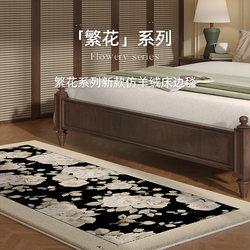 Bedside Rug, High-End Light Luxury Bedroom Carpet, Bedside Strip Rug, Vintage Living Room Sofa Non-Slip Floor Mat, Room Bedside Rug