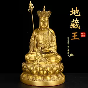 地藏王大藏- Top 50件地藏王大藏- 2024年4月更新- Taobao