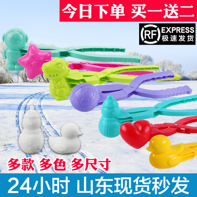 Snowball clip, snow play tool, children's snow clipping artifact, little duck in the snow mold, snowball fight and snowman equipment