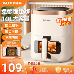 Oaks Air Fryer Home-Use Visual Multifunctional All-In-One 2025 New Model Electric Oven Fryer Official Flagship Store