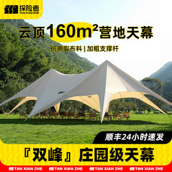 Explorer Outdoor Canopy Tent, Extra-Large for Camping, Suitable for Mountains, Single Peak, Double Peak, Triple Peak, Rainproof, Sunproof, Cloud Top