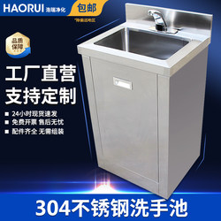304 Stainless Steel Wash Basin Medical Single/Double Foot-Operated Sensor Cleanroom Sink Operating Room Wash Basin