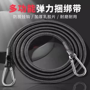 Motorcycle strap electric vehicle beef tendon elastic rope luggage bundle rope hook fixing rubber loose tight tie rope
