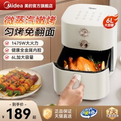 Midea Air Fryer for Home Use, 6L Large Capacity Multifunctional Air Fryer Electric Oven, No Need to Turn, All-In-One Official New Model