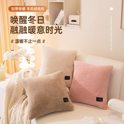 Lamb Wool Living Room Sofa Cushion, High-End Cream Style Square Cushion Cover, Simple Sofa Back Cushion Without Filling