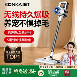 Konka Vacuum Cleaner for Home Use, Large Suction Power, Silent, Handheld, Small, Wireless, Fully Automatic Sweeping, Washing, and Mopping All-In-One Machine