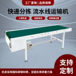 Logistics sorting line assembly line conveyor