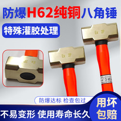 Explosion-Proof Octagonal Hammer, Non-Sparking Copper Hammer, Solid Handmade Hammer with Plastic Handle, Copper Alloy Large Hammer, Small Hammer, Octagonal Hammer