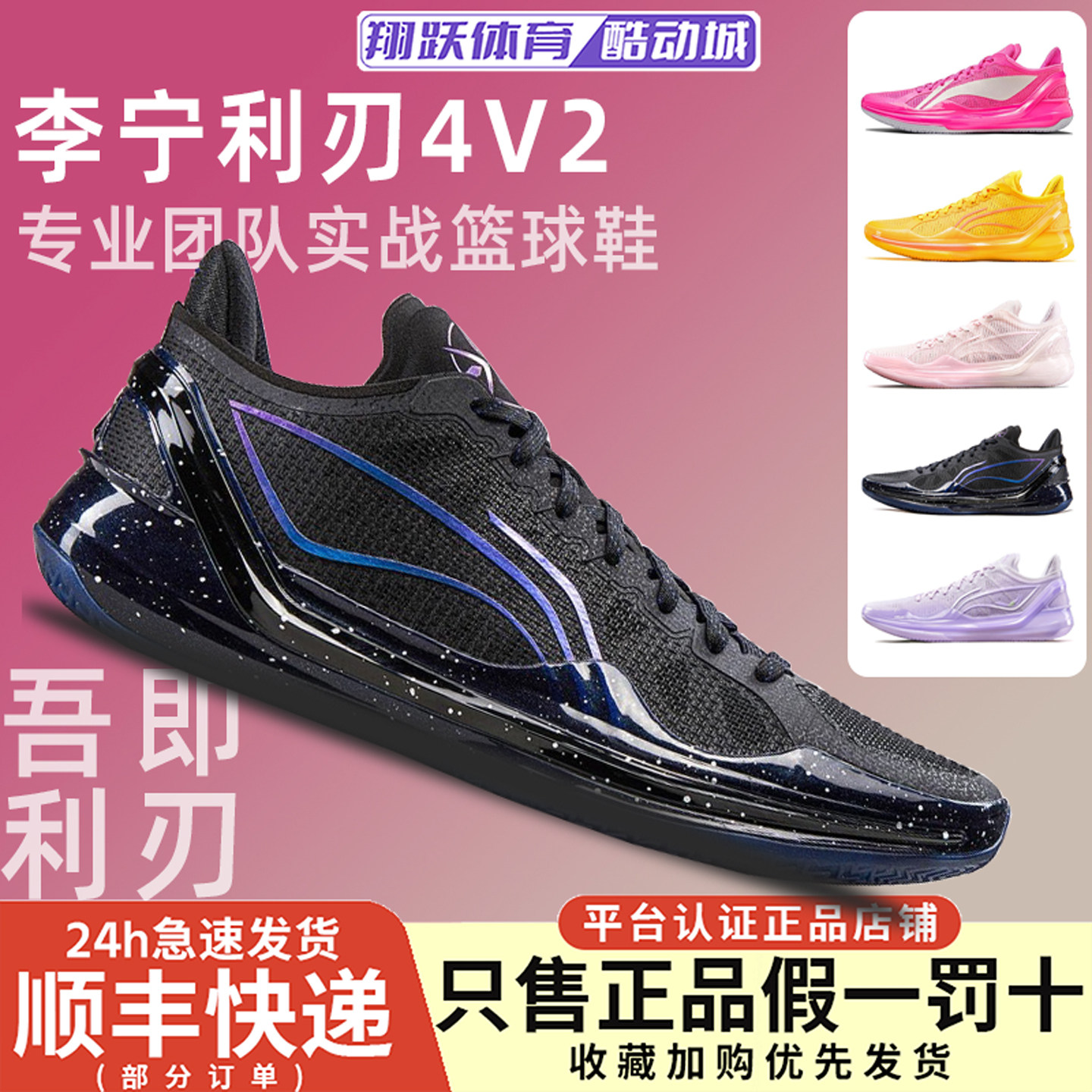 利刃6V2，弹跳稳如飞-淘宝逛一逛