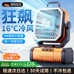 2026 New Model Outdoor Camping Fan with Ultra-Long Battery Life, Cooling Air Conditioning Fan, Rechargeable Electric Fan, Strong Wind Fishing Fan