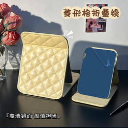 Light Luxury and Simple Foldable Makeup Mirror for Women, Portable for Home Use, Desktop Vanity Mirror, Suitable for Student Dormitories, Can Stand as a Small Mirror