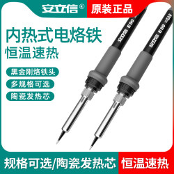 (Hot Product) Internal Heat Constant Temperature Soldering Iron Set