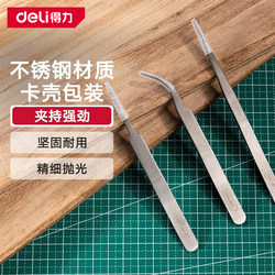 Deli Stainless Steel Tweezers, Industrial Small Tweezers, Curved Tweezers, Bird's Nest Hair Removal Tool, Electronic Repair Tool