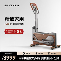 Jueying Planet Mini Elliptical Machine Home Fitness Equipment Silent Running Space Walking Small Elliptical Machine