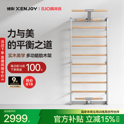 Jueying Xw5 Ribbed Wooden Rack Home Fitness Equipment Wall-Mounted Multifunctional Training Pull-Up Rehabilitation Stretching Rack