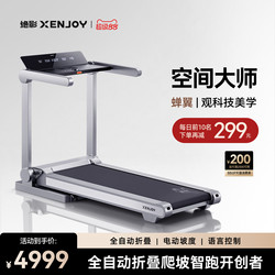 Jueying Intelligent Fully Automatic Folding Treadmill for Home Use, Small Indoor Gym, Silent, Shock Absorbing, Climbing, Mini