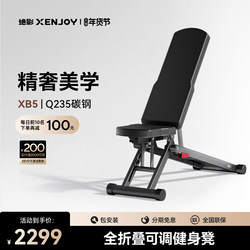 Jueying Dumbbell Bench, Fully Foldable, Multifunctional, Adjustable Sit-Up Abdominal Muscle Board, Fitness Bench Press Chair, Home Fitness Equipment