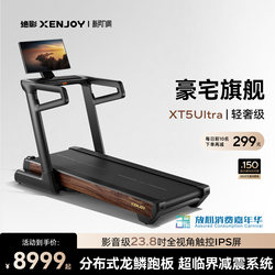 Jueying High-End Color-Screen Home Treadmill, Ultra-Quiet, Shock-Absorbing, Incline-Adjustable, Large Commercial Equipment for Gym Use Xt5