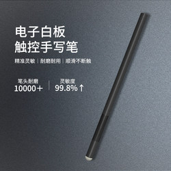 Electronic Whiteboard Stylus Classroom Conference All-In-One Machine Smart Blackboard Pen Teacher's Day Gift Pen Tablet Touch Screen Pen