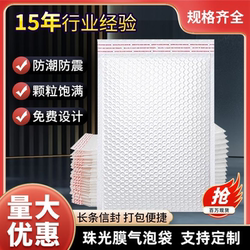 Bubble Envelope Bag, Composite Pearlescent Film Bubble Bag, White Packing Courier Bag, Thickened Foam Bag, Envelope Bag, Shockproof