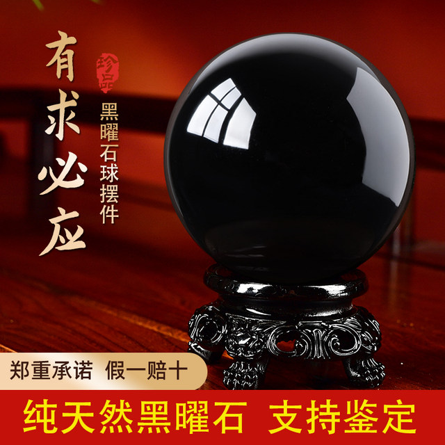 Natural obsidian ornaments, raw stone crystal ball, feng shui desktop handle piece, anti-villain stone, smelting obsidian