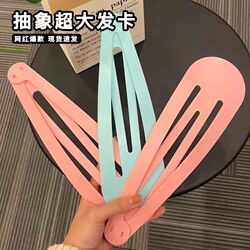 Extra-Large Bb Clip, Unique Giant Hair Clip, Face-Slimming Magic Tool, Photo Prop, Multifunctional Bag and Clothing Decoration
