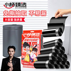 Xiao Yang's Premium Garbage Bags, Tear-Free, Household Drawstring, Large, Thick, Black Plastic Bags for Kitchen and Bathroom