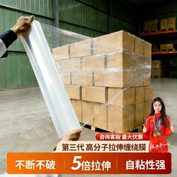 Stretch Film Industrial Pe Packing Film Cling Film 50cm Protective Film Extended Packaging Plastic Film Stretch Film Wholesale