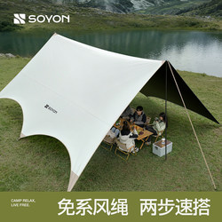 Soyon Quick Setup Black Tarp Tent for Outdoor Camping, New Type of No-Build Quick-Open Sunshade Canopy for Camping