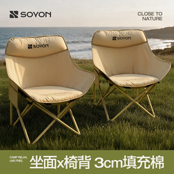 Soyon Outdoor Folding Chair Portable Moon Chair Beach Chair Fishing Chair Stool Picnic Chair Camping Chair