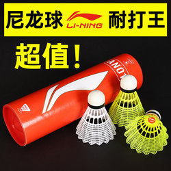 Li-Ning Nylon Badminton Shuttlecock, Durable, Outdoor, Resistant, Genuine, Official Training, Plastic, Professional, Tube, Competition Grade, Hot-Selling
