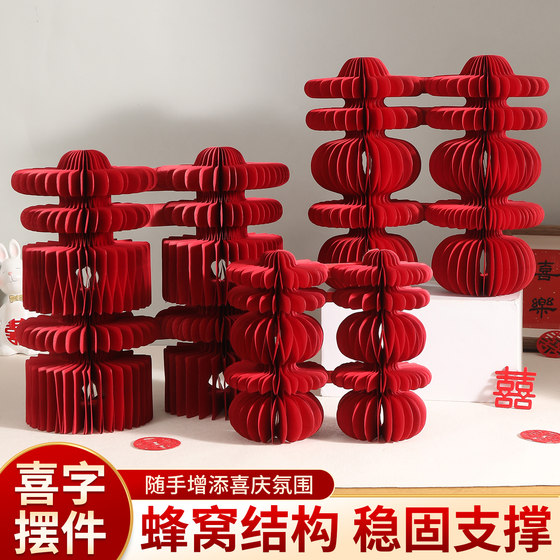 
Wedding room layout, honeycomb ball ornaments with happy words, engagement wedding tabletop table decoration, three-dimensional double-neck wedding supplies