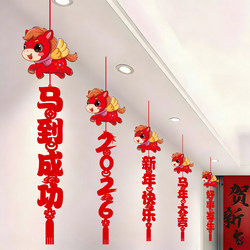 2026 New Year Year of the Horse New Hanging Decorations for Ceilings, Shopping Malls, Stores, Supermarkets, Indoor Atmosphere Decorations